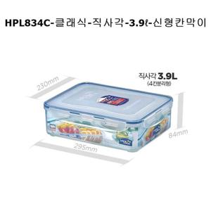 락앤락 HPL834C-클래식-직사각-3.9리터-칸칸이