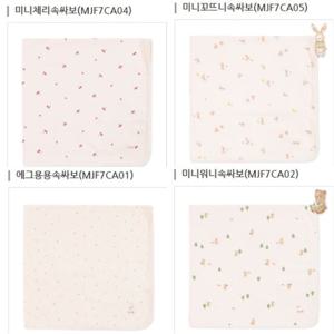 [오가닉맘]24 신생아 속싸보 균일가 택1 MJF7CA02-OR