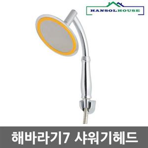 해바라기7 샤워기헤드 수압상승 절수효과 맛사지기능