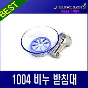 비누받침대 욕실  화장실  홀더 걸이 접시