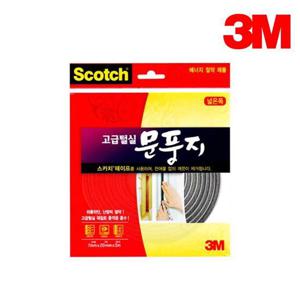 3M문풍지 고급털실 2330 넓은폭  창문틈새막이