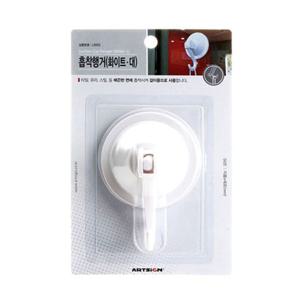 아트사인 9933 흡착행거(대)화이트