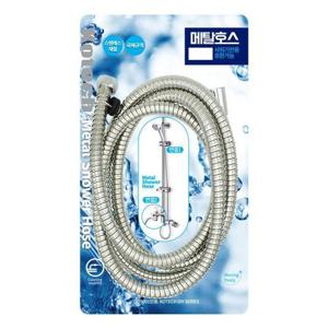 코텍 메탈 샤워호스 5M 베란다 정원 W