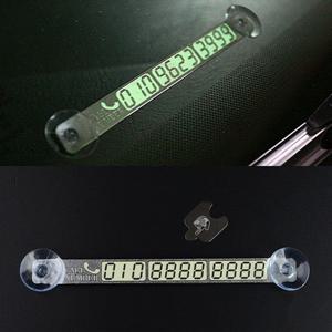 흡착식 메탈 축광 주차번호판