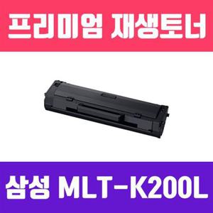 삼성 MLT-K200L (검정//고/ 재생