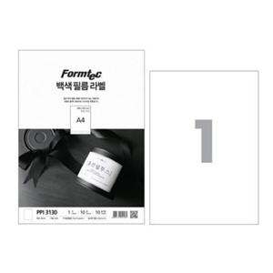 폼텍 백색필름 라벨지 1칸 PPI-3130 잉크젯 프린터