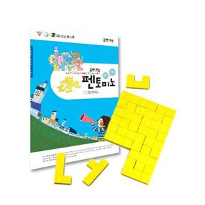 조이매스 펜토미노 수준3 세트(플라스틱)(11세 ~12세)