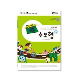 조이매스 수모형 워크북(7세 ~8세)