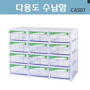 중앙브레인 부품박스 CA507 정리함 멀티박스