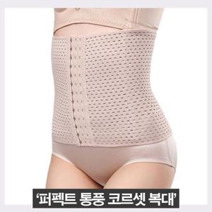통풍 코를셋 복대 옆구리 뱃살 압박 여성 보정속옷