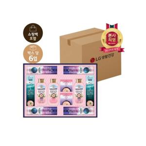 [LG생활건강 선물세트]LG추석선물세트 히말라야 핑크솔트 에센셜