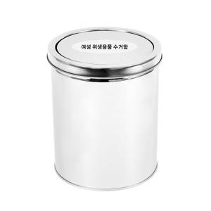 스윙 스텐 위생용품 휴지통 8L