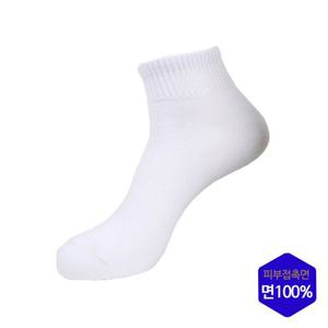 남자 무지 단목양말 화이트1족