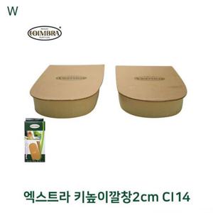 엑스트라 키높이깔창2cm CI14