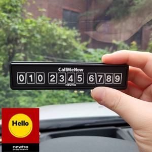 오토컴 뉴트로 주차알림판 전화번호 주차번호판