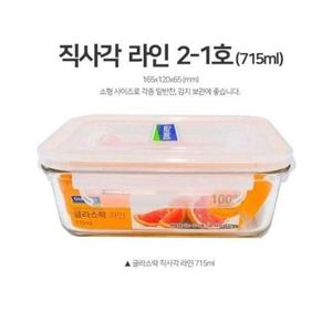 글라스락 밀폐용기 유리반찬통 직사각 2-1호 715ml