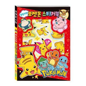 학산문화사 포켓몬스터  스티커북 (관동지방)