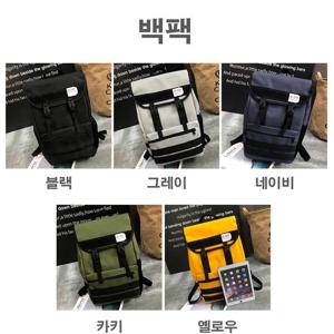 학생백팩 여자가방 남자가방 대학생 고등학생 여행백