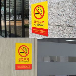 벽 부착용 금연 과태료 포맥스 안내표지판