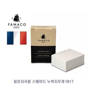 짙은자국용 스웨이드 누벅지우개 FB18 누벅지우개