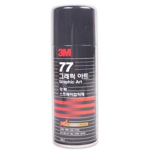 뿌리는 3M 77 그래픽 아트 강력 스프레이 160ml