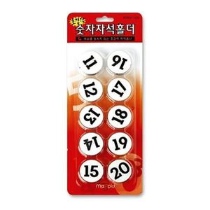 마그피아 숫자자석홀더 MMN-100.11-20번.1세트/10P