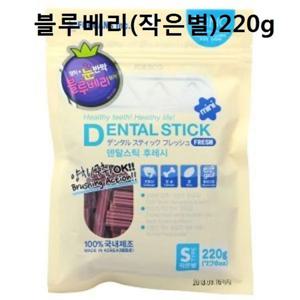 강아지 개껌 덴탈스틱 구취 블루베리 작은별 220g
