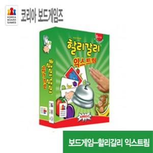 문구 보드게임 할리갈리익스트림 보드게임 (Sh)1-3 카