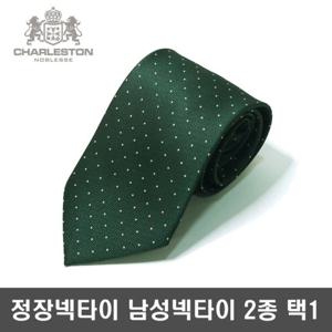 젠틀한 남성정장 넥타이 생일선물 2종택1 JC8543