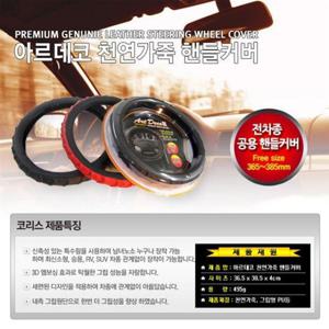 파워핸들 아르데코2 천년가죽 공용 핸들커버-블랙