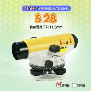 신콘 S28 자동레벨 28배율 라인레이저