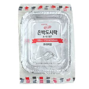 은박도시락 A 10 10set