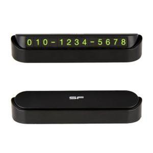 차량번호알림판 SF 시크릿 주차번호판 주차 알림판