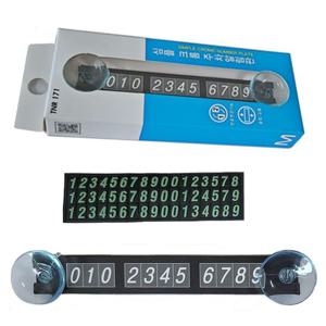 심플 크롬 주차번호판 전화번호표시판