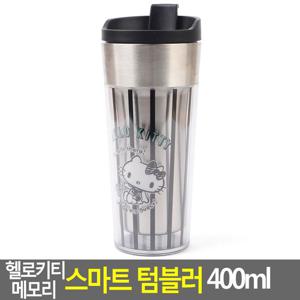 헬로키티 메모리 스마트 텀블러 400ml 메모리