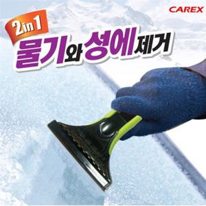 카렉스 2in1 물기와 성에제거 세차패드
