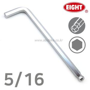 에이트 롱볼 L렌치 육각렌치 TL ( 5/16사이즈 )