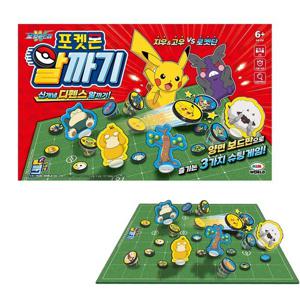 [미미월드]포켓몬 알까기 보드게임