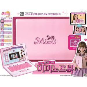 [미미월드]미미 노트북 노트북장난감