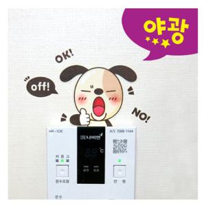 예쁜 나만의 스타일 2P야광코디스티커 강아지 NC-54