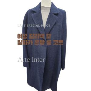 [아르테]여성 칼라넥 모 알파카 혼방 롱코트 DODBWH490