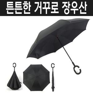 튼튼 한 접이식 거꾸로 접히는 장 우산 장마철 접는 B