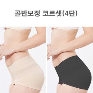 하체보정속옷 코르셋 밴드 골반 압박 바디 라인쉐이퍼