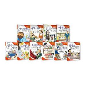 [주니어김영사] 인성의 기초를 잡아주는 처음 인문학동화 세트(1-10권) -