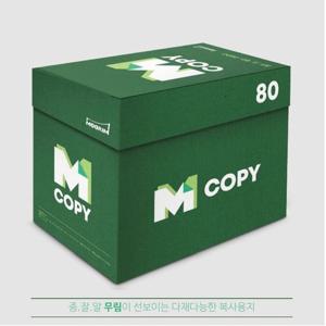 M COPY A4 복사용지(A4 용지) 80g 500매