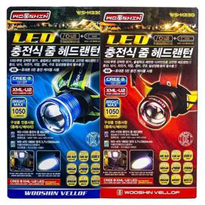 BTM-M349 우신 LED 충전식 줌 헤드랜턴 색상
