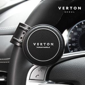 베르톤 컴포트 파워핸들 핸들봉 자동차 핸들 손잡이