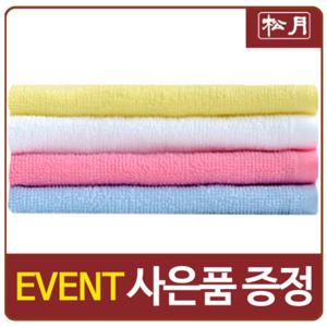 [송월타올]송월 CS38 타올 10매(38x78) /업소용/피부실/미용실