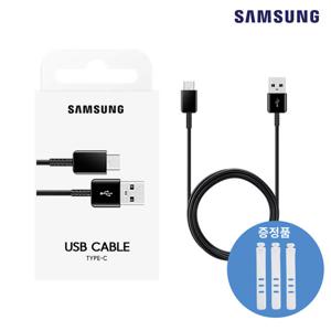 삼성 정품 15W 고속충전 USB C타입 데이터전송 충전 케이블 실리콘케이블타이 증정 EP-DG930I N