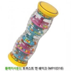 할릴릿 트위스트앤쉐이크 (MP10316)